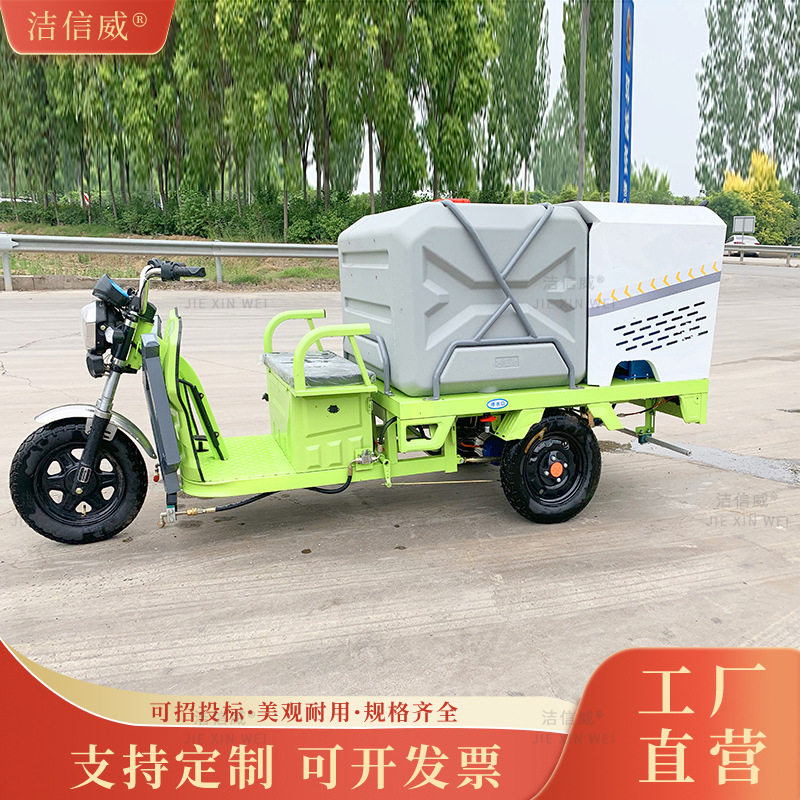 电动三轮高压清洗洒水车