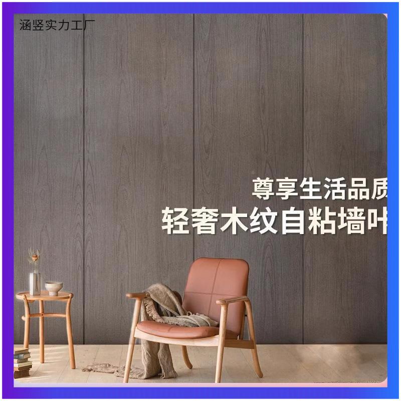 橱木纹加厚水自A#837177粘PVC墙布衣柜桌椅旧房门无痕家具翻新防