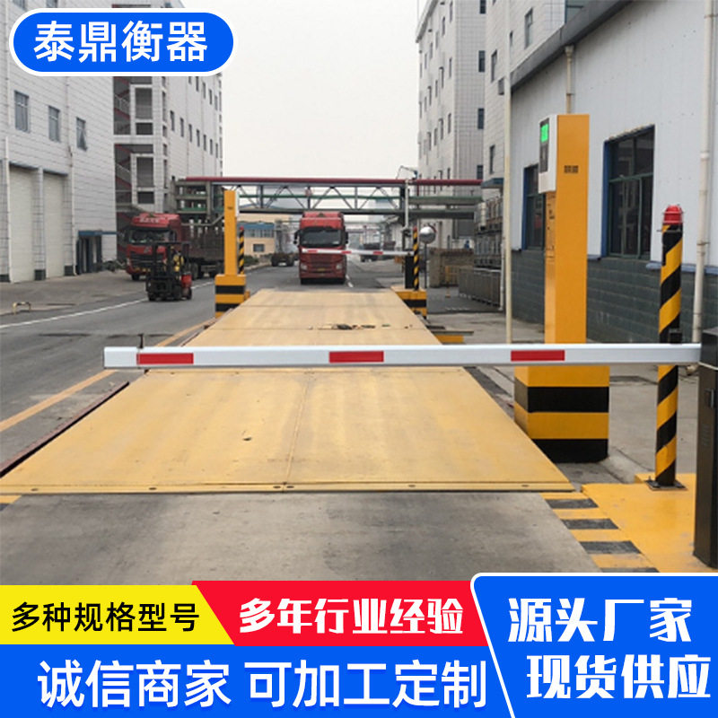 智能无人值守自动过磅地磅称重系