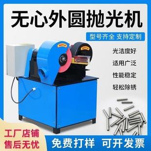 位多工自動(dòng)無(wú)心外圓管拋光鏡機(jī)小型鋁銅不銹鋼面管除銹372打磨拉