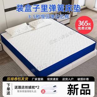 E榻hd席颐舍色USW记忆棉盒子乳胶真空卷包压缩榻米弹簧床垫蓝高端