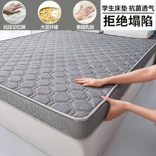 加厚抗菌床垫铺软垫底HZX宿榻榻米褥子忆家用学生舍单人记乳胶海