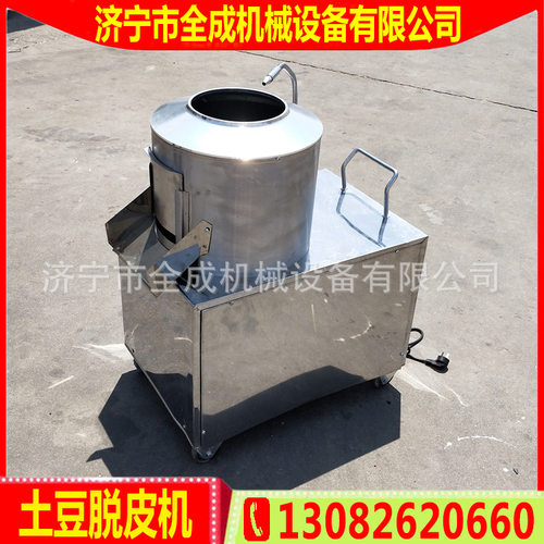 全成不锈钢土豆地瓜脱皮清洗机