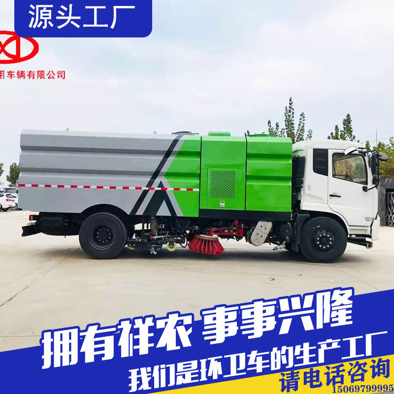 道路广场码头机场洒水清扫车
