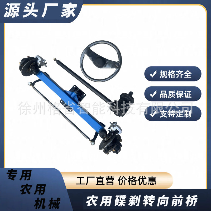 四孔转向碟刹方管前桥方向器改装设备重型四轮工程车转向配件总成
