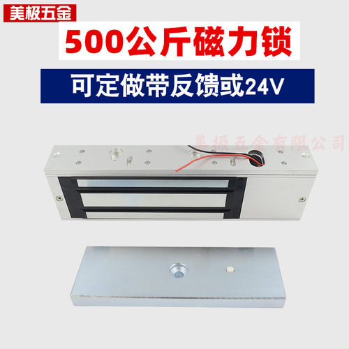 吸力500公斤磁力锁 500KG 电子锁 明装 挂装 电磁锁 12V 2线