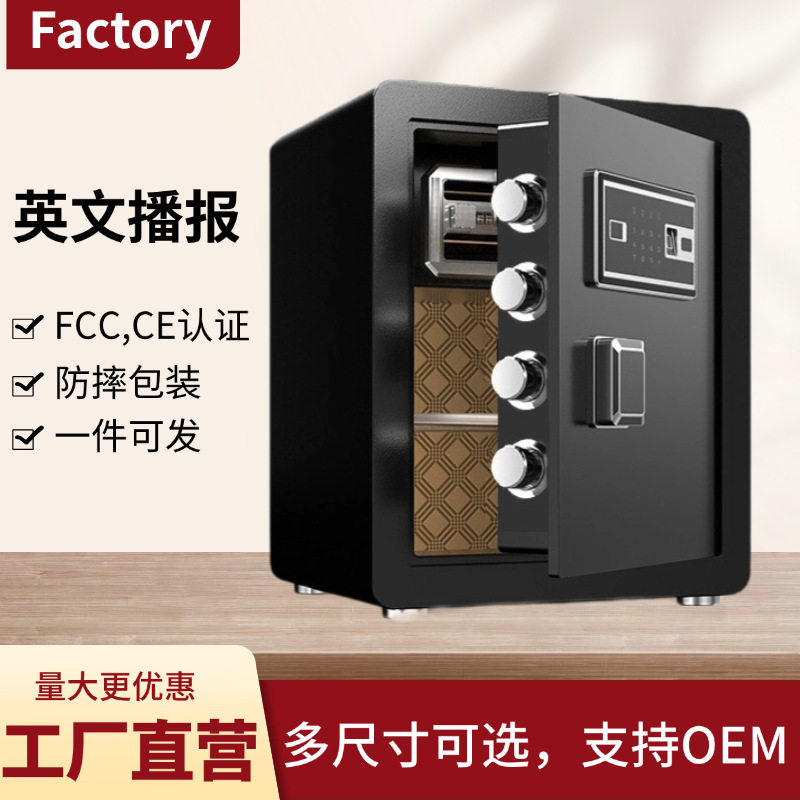 safe box跨境保险柜全钢办公家用英文指纹保险箱小型单防盗保管箱