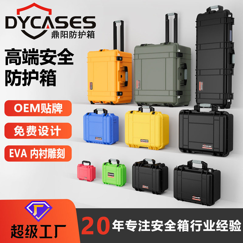 多功能户外三防摄影器材防护箱