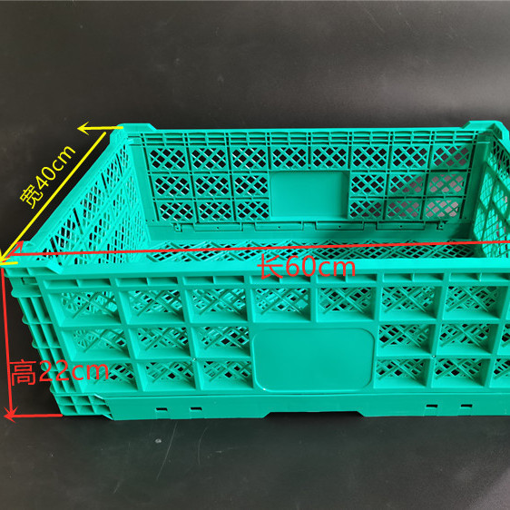 超市货架折叠塑料水果蔬菜筐