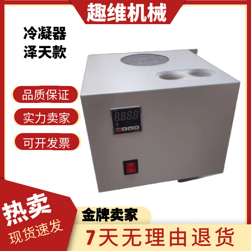 CEMS冷凝器双通道压缩机制冷器泽天配套使用冷凝器