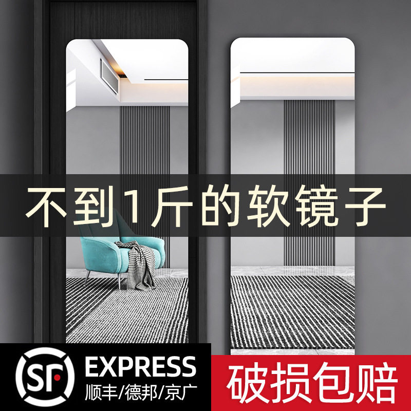 自粘贴墙全身镜高清不变形