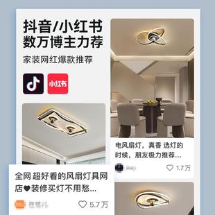 858智能餐厅扇灯灯吊扇超薄风隐形卧室吸顶电扇风吊燈一体静音