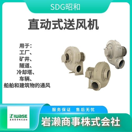 EC-H04-L311C涡轮鼓风机SDG昭和电动鼓风机EC-H04-R311C