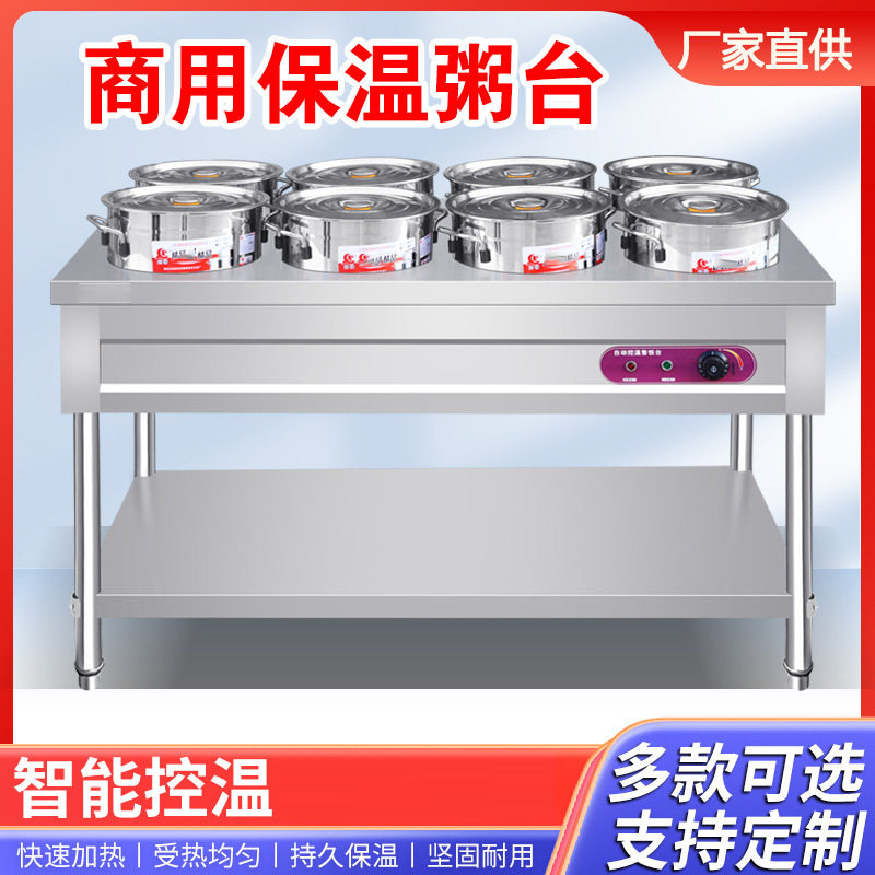 商用不锈钢电加热保温粥车