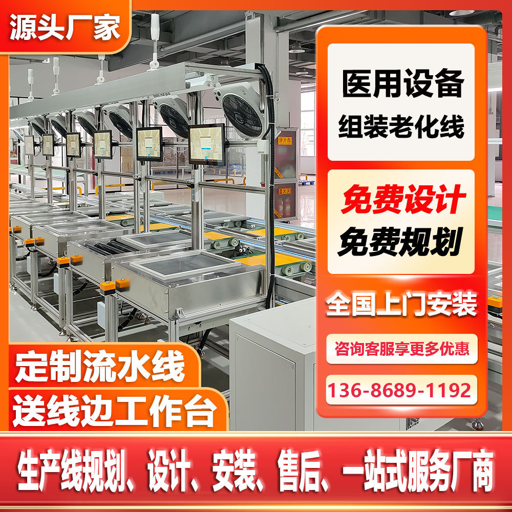 倍速链水平循环双层生产包装线