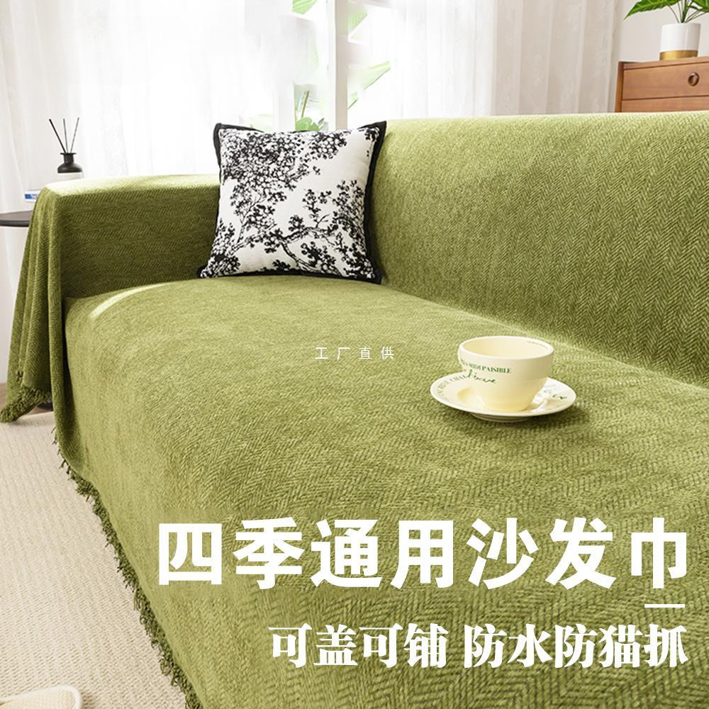 CIMO2024新款沙发盖布感可铺可盖全盖沙发巾四季通用防滑