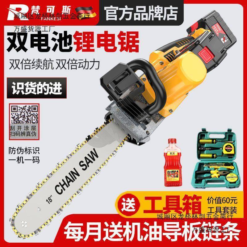 德木国充式手提式无刷锂锯家用锯柴大功率户外砍树电伐电锯NOG电
