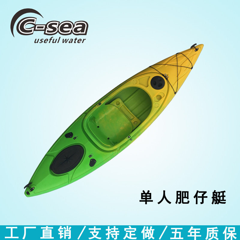 3米单人滚塑加厚景区皮划艇