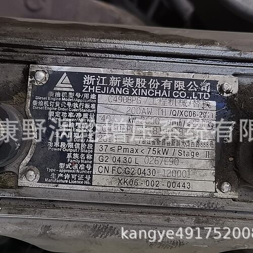 新柴发动机C490BPG-200AW和A498BZT 订货号003和A498BZG-506