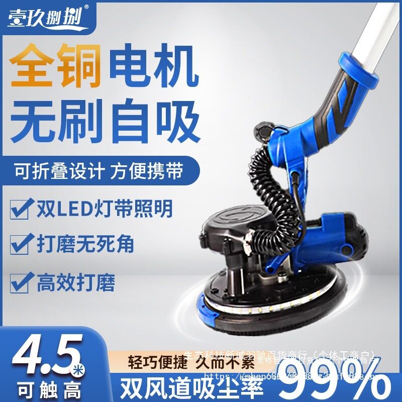 自吸无刷无尘墙面打磨机