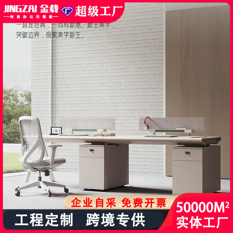 职员办公桌单人工位屏风员工桌椅组合四3三6人简约现代单排电脑桌
