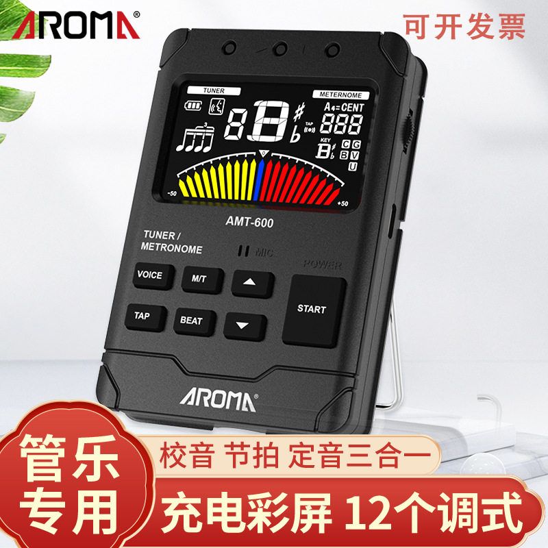 阿诺玛管乐三合一调音器