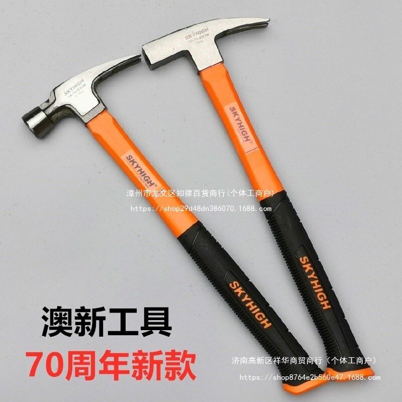 澳新70周年新款带磁防滑羊角锤