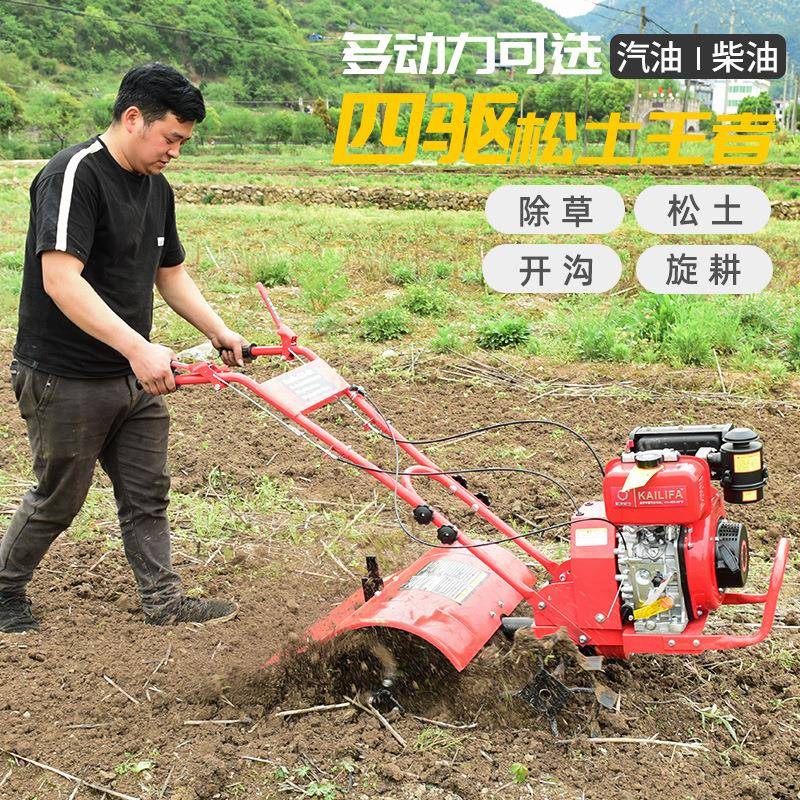 四驱除耕旋机小LEU型多功能自走式柴油耕微机农用犁地机草松土耕