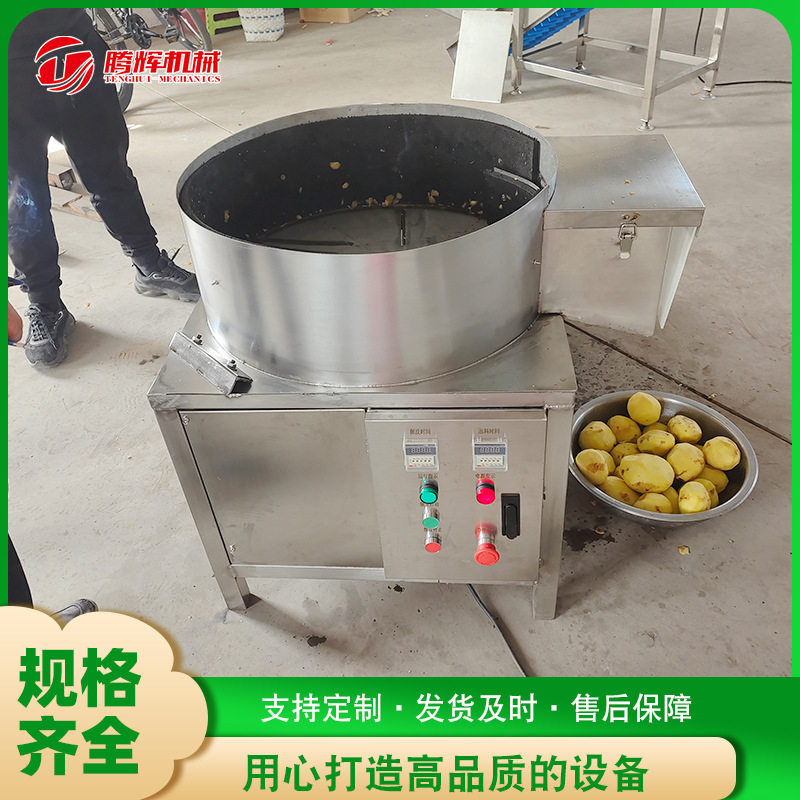 不锈钢地瓜芋头薯仔削皮机 食堂用削皮机设备 全自动土豆削皮机