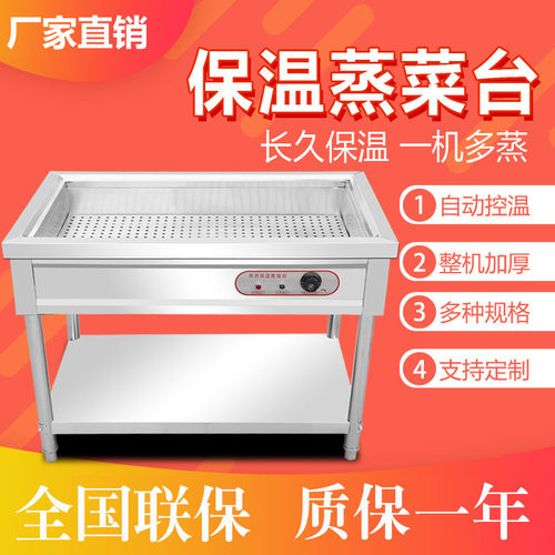 快餐保温台商用小型不锈钢台式自助加热汤池饭店蒸菜车食堂售饭台
