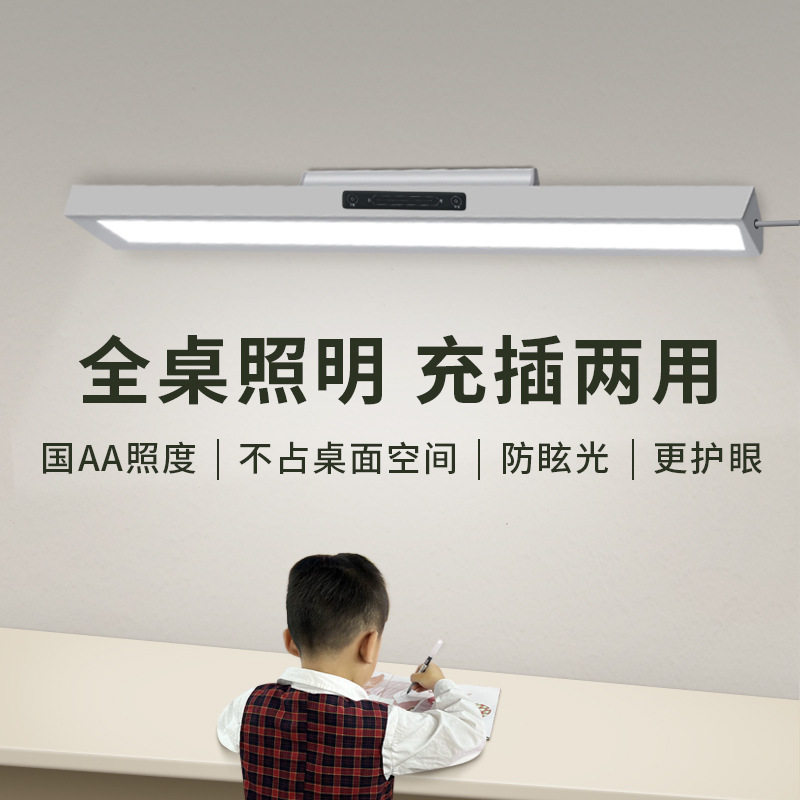 国AA级学习护眼台灯旋转底座学生专用宿舍吸顶书桌灯长续航阅读灯