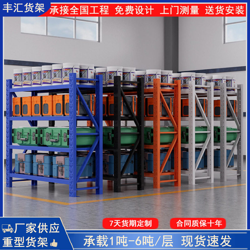 冷轧钢多层仓储货架高品质