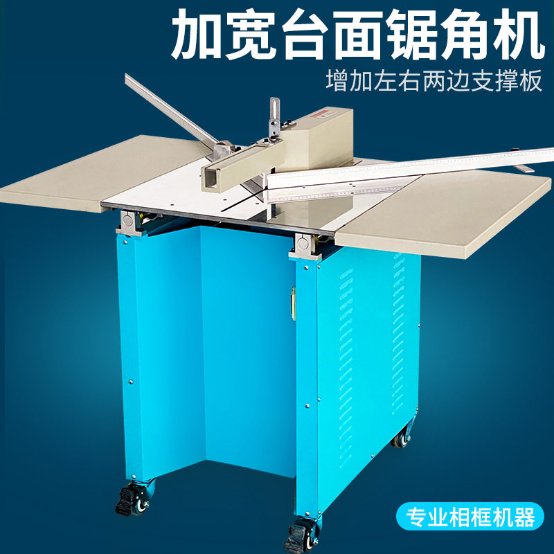 创框者大台面数控吸尘钉角机