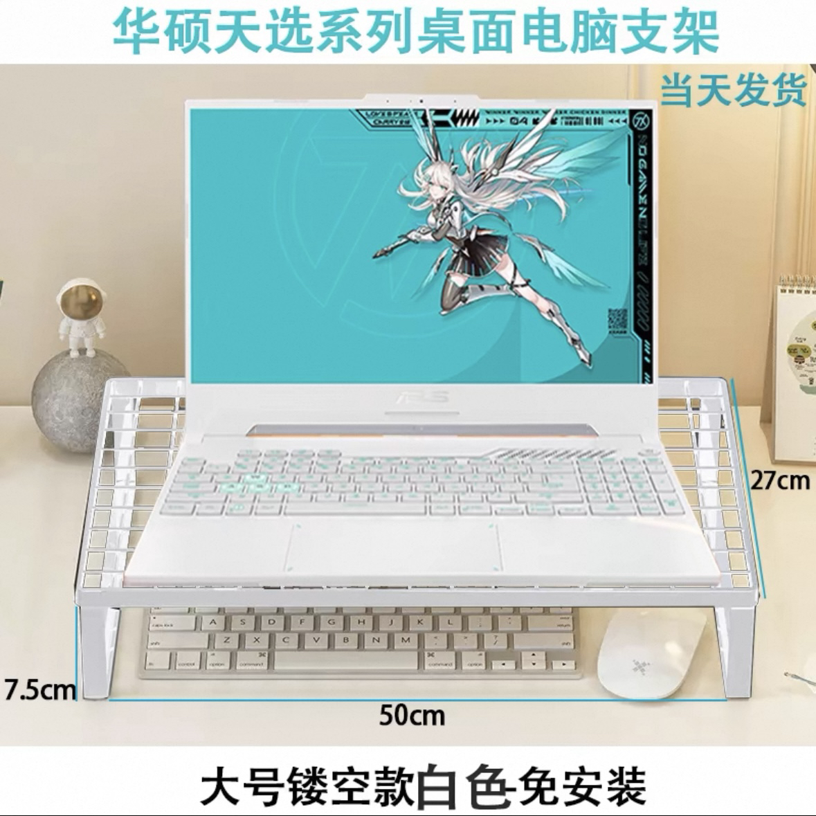 适用华硕天选6pro 5Pro plus烧烤架电脑散热底座防止倾斜散热支架