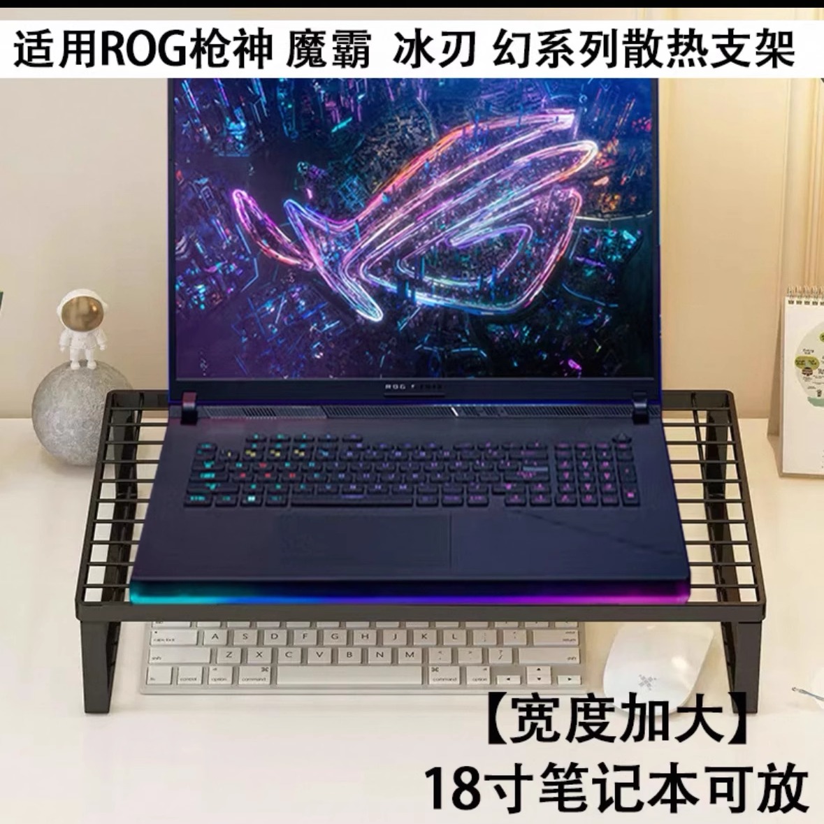 适用ROG枪神7 8 9plus笔记本电脑支架新锐幻16air烧烤架散热增高