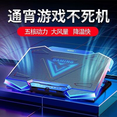 适用联想Thinkpad Ultra X9/7/5/X14笔记本散热器支架底座增高架