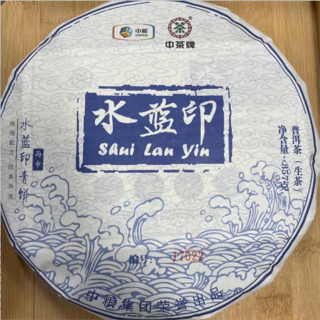 凯文遇上茶2016年中茶水蓝印普洱茶生茶357g