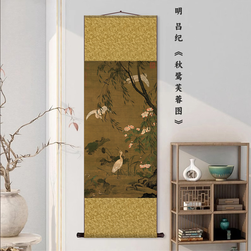 明 吕纪 秋鹭芙蓉图定制出国礼品新中式国画玄关丝绸卷轴客厅挂画