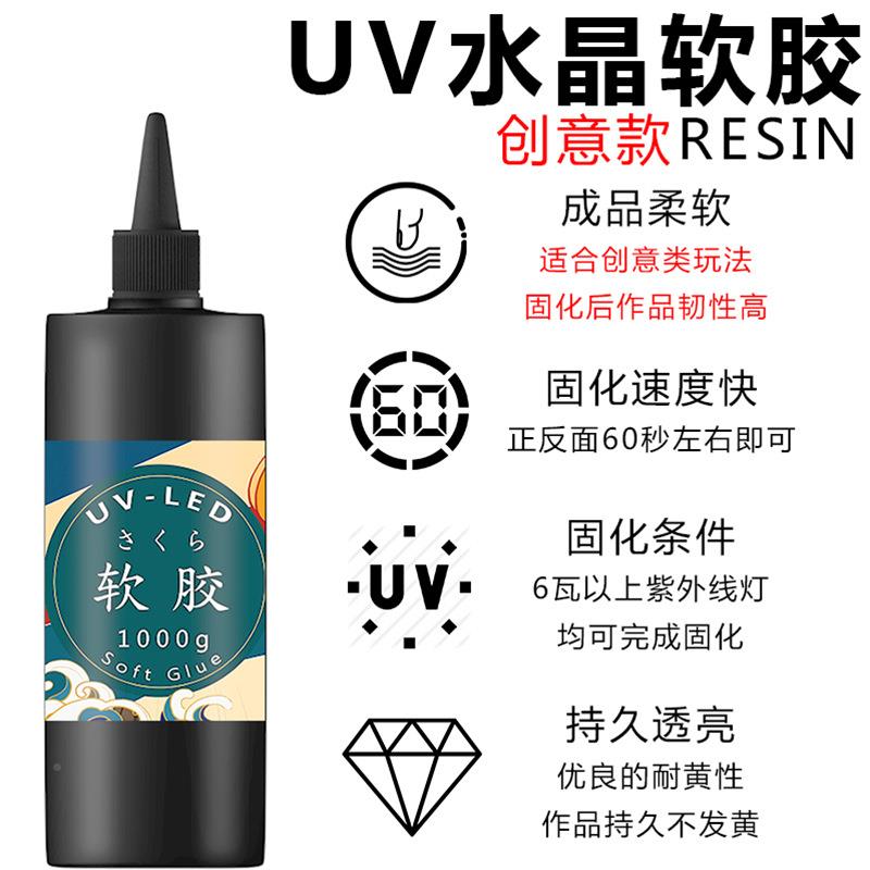 无味UV水晶滴DI胶Y手工影水胶无晶胶紫外线固话环保透明厂家直销