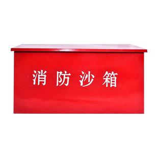 消防沙箱工地加油站防汛灭火沙箱多规格加厚应急阻燃消防沙箱
