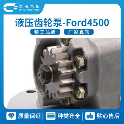 D8NN600LB4500液压齿轮泵拖拉机泵齿轮泵出口品质