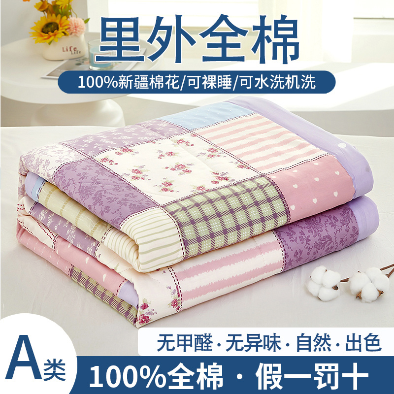 100%A類母嬰級純棉可機洗夏涼被