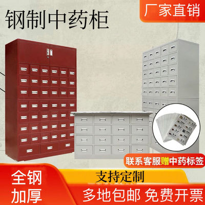 中药柜钢制加厚不锈橱柜
