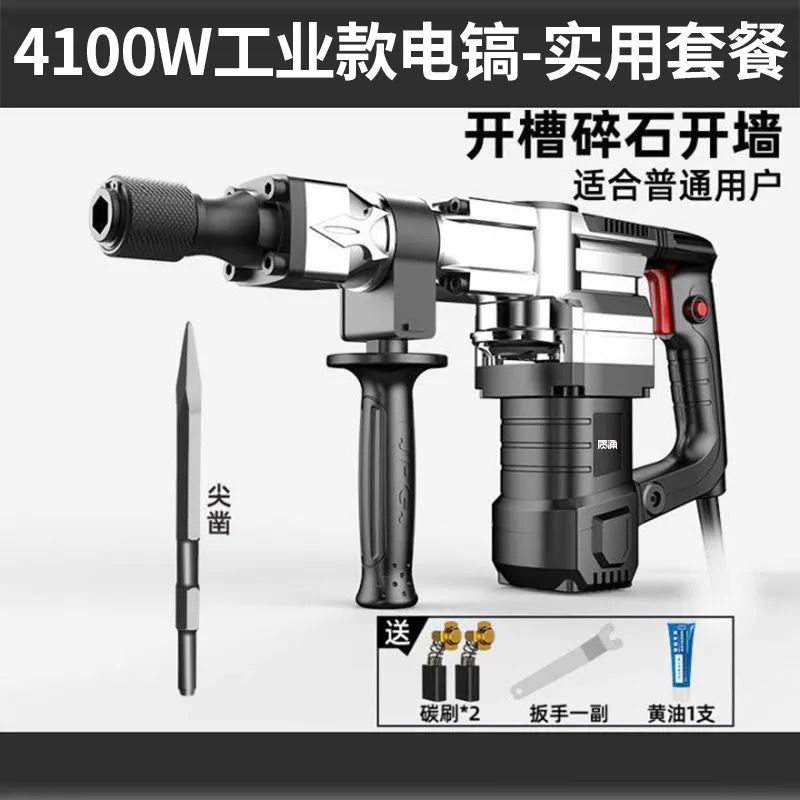 质浦重型电镐工业级大功