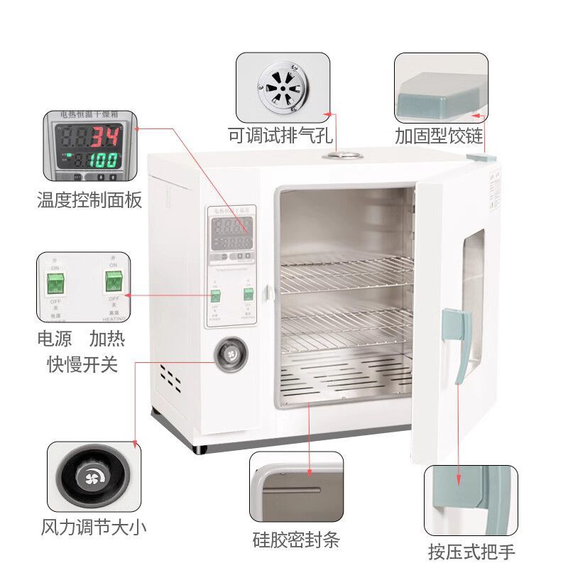 电热恒温鼓风干燥箱高温