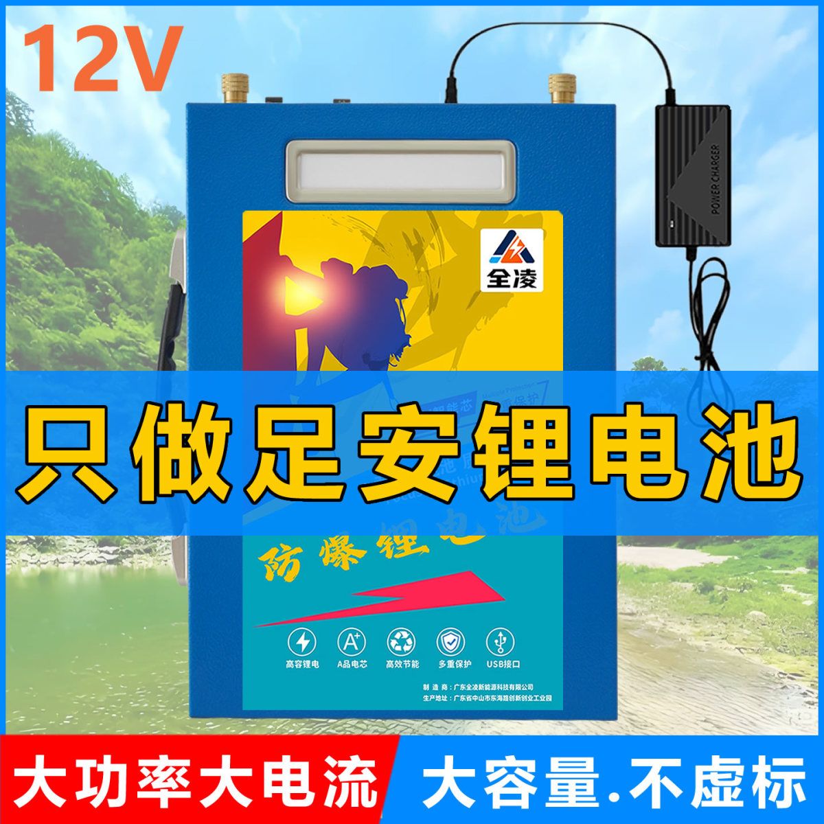 正品12v锂电池大容量国标