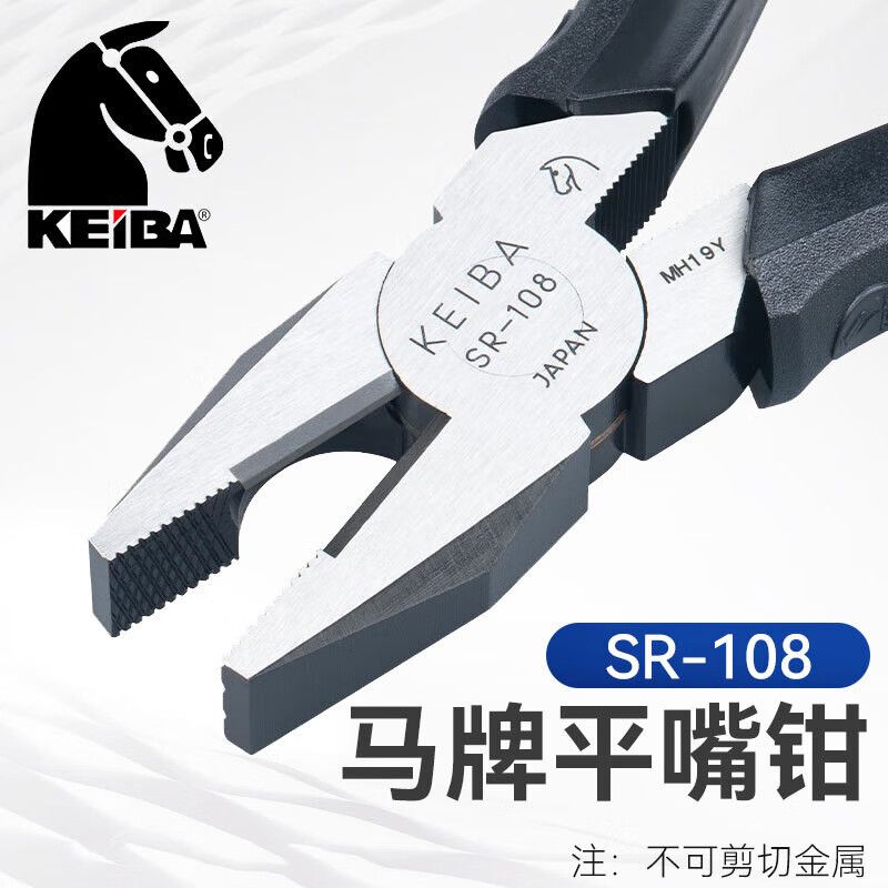 马牌老虎钳SR-108/7进口