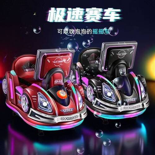 投币摇摇车2026新款吹泡