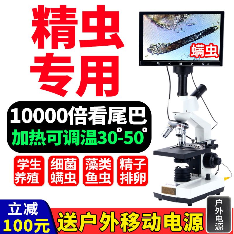 高倍显微镜专业生物医用