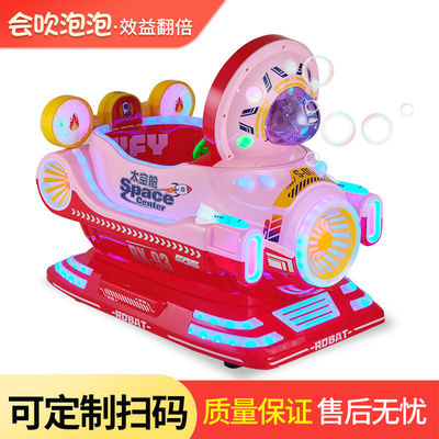 儿童网红摇摇车投币超市